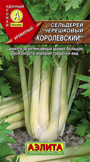 Купить семена сельдерея Королевский черешковый почтой недорого в Кемерово